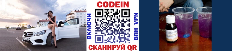 Кодеиновый сироп Lean Purple Drank купить наркоту shop официальный сайт Мамадыш