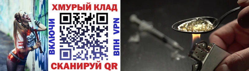ГЕРОИН Heroin  Мамадыш 