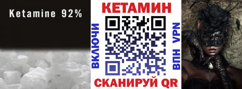 магазин продажи наркотиков  площадка формула  Кетамин VHQ  Мамадыш 