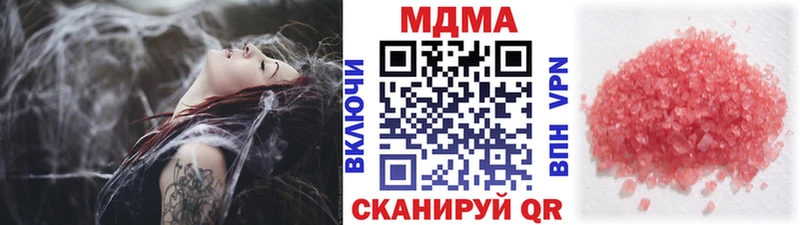 МДМА кристаллы  Мамадыш 