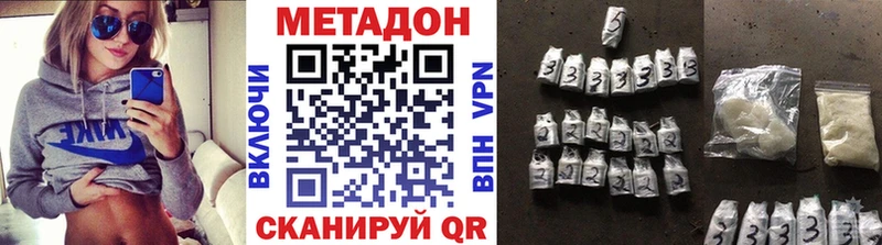 Метадон кристалл  гидра ТОР  Мамадыш  где купить наркоту 