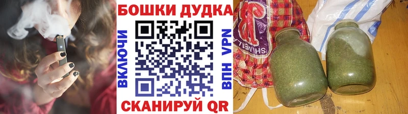 Бошки Шишки VHQ  закладки  Мамадыш 